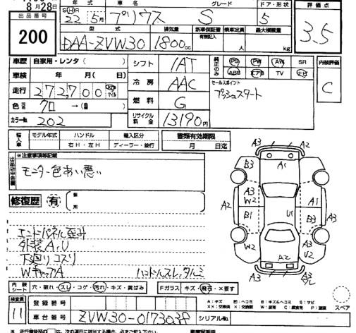 Аукционный лист TOYOTA PRIUS 2010