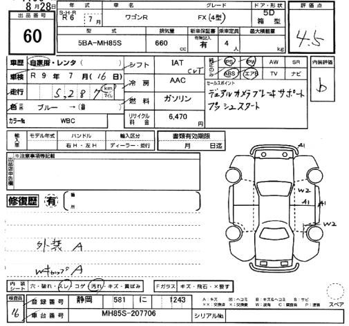 Аукционный лист SUZUKI WAGON R 2024
