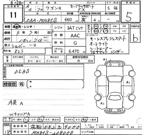 Аукционный лист SUZUKI WAGON R 2024