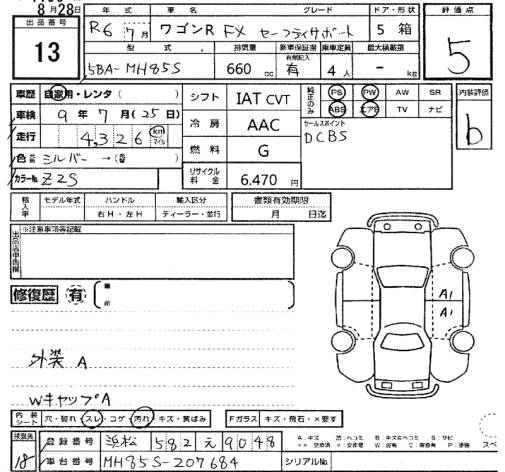 Аукционный лист SUZUKI WAGON R 2024