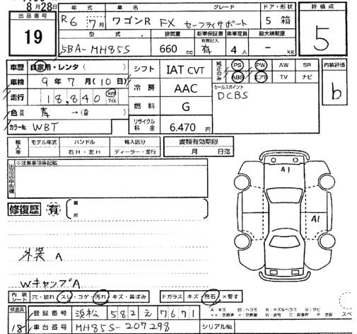 Аукционный лист SUZUKI WAGON R 2024