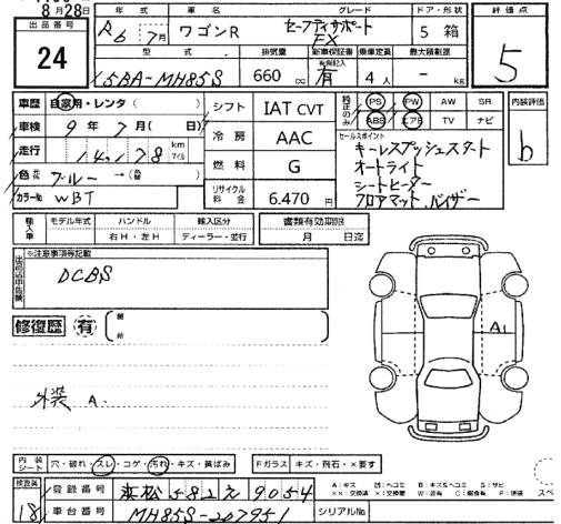 Аукционный лист SUZUKI WAGON R 2024
