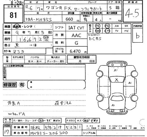 Аукционный лист SUZUKI WAGON R 2024