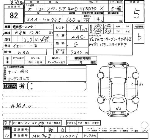 Аукционный лист SUZUKI SPACIA 2023