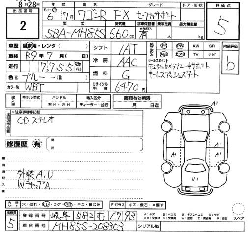 Аукционный лист SUZUKI WAGON R 2024