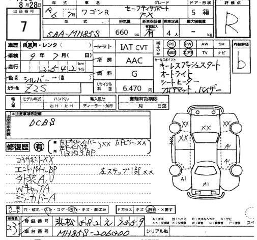 Аукционный лист SUZUKI WAGON R 2024