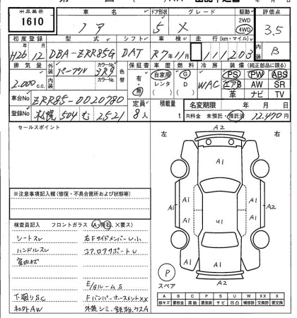 Аукционный лист TOYOTA NOAH 2014