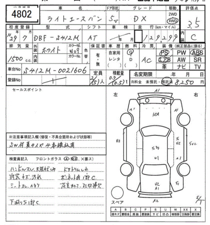 Аукционный лист TOYOTA LITE ACE VAN 2017