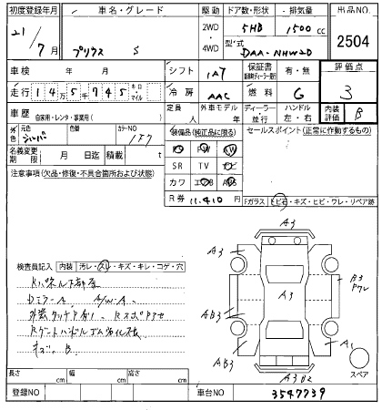 Аукционный лист TOYOTA PRIUS 2009