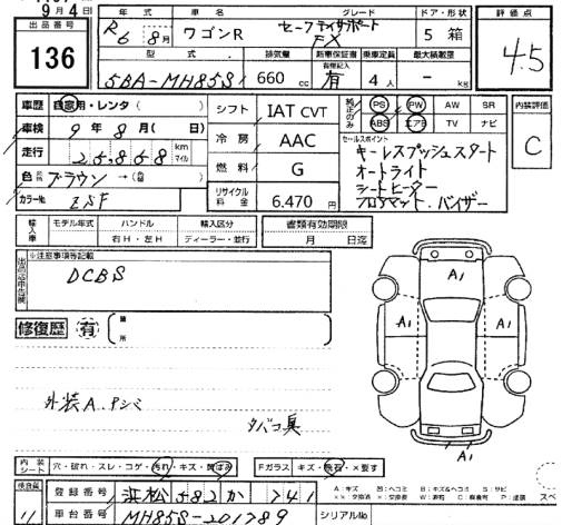 Аукционный лист SUZUKI WAGON R 2024