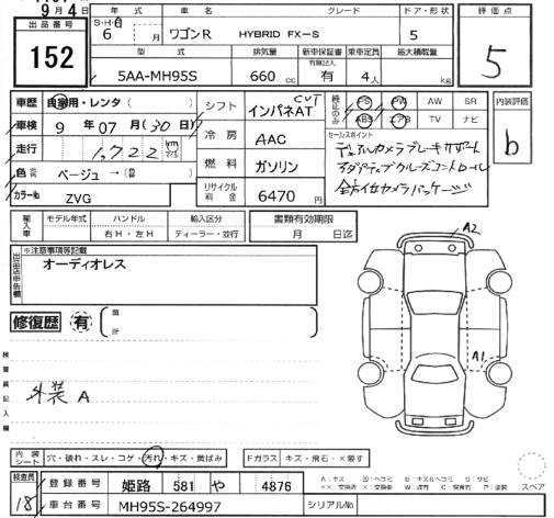 Аукционный лист SUZUKI WAGON R 2024