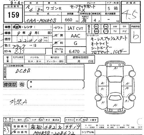 Аукционный лист SUZUKI WAGON R 2024