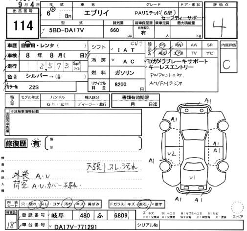 Аукционный лист SUZUKI EVERY 2024