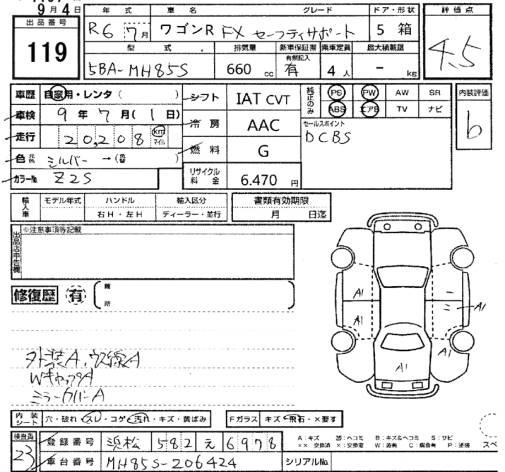 Аукционный лист SUZUKI WAGON R 2024