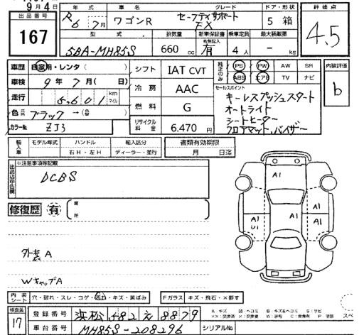 Аукционный лист SUZUKI WAGON R 2024