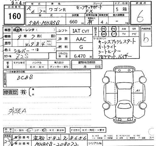 Аукционный лист SUZUKI WAGON R 2024