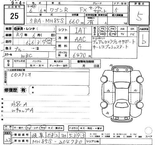 Аукционный лист SUZUKI WAGON R 2024