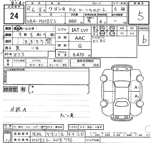 Аукционный лист SUZUKI WAGON R 2024