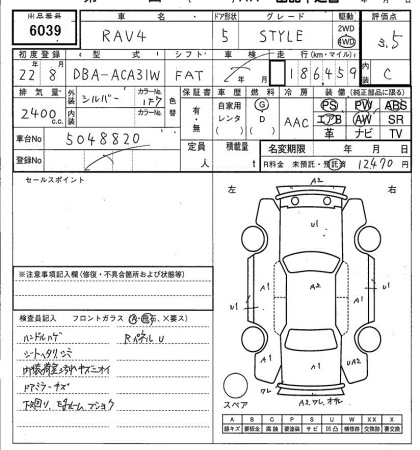 Аукционный лист TOYOTA RAV4 2010