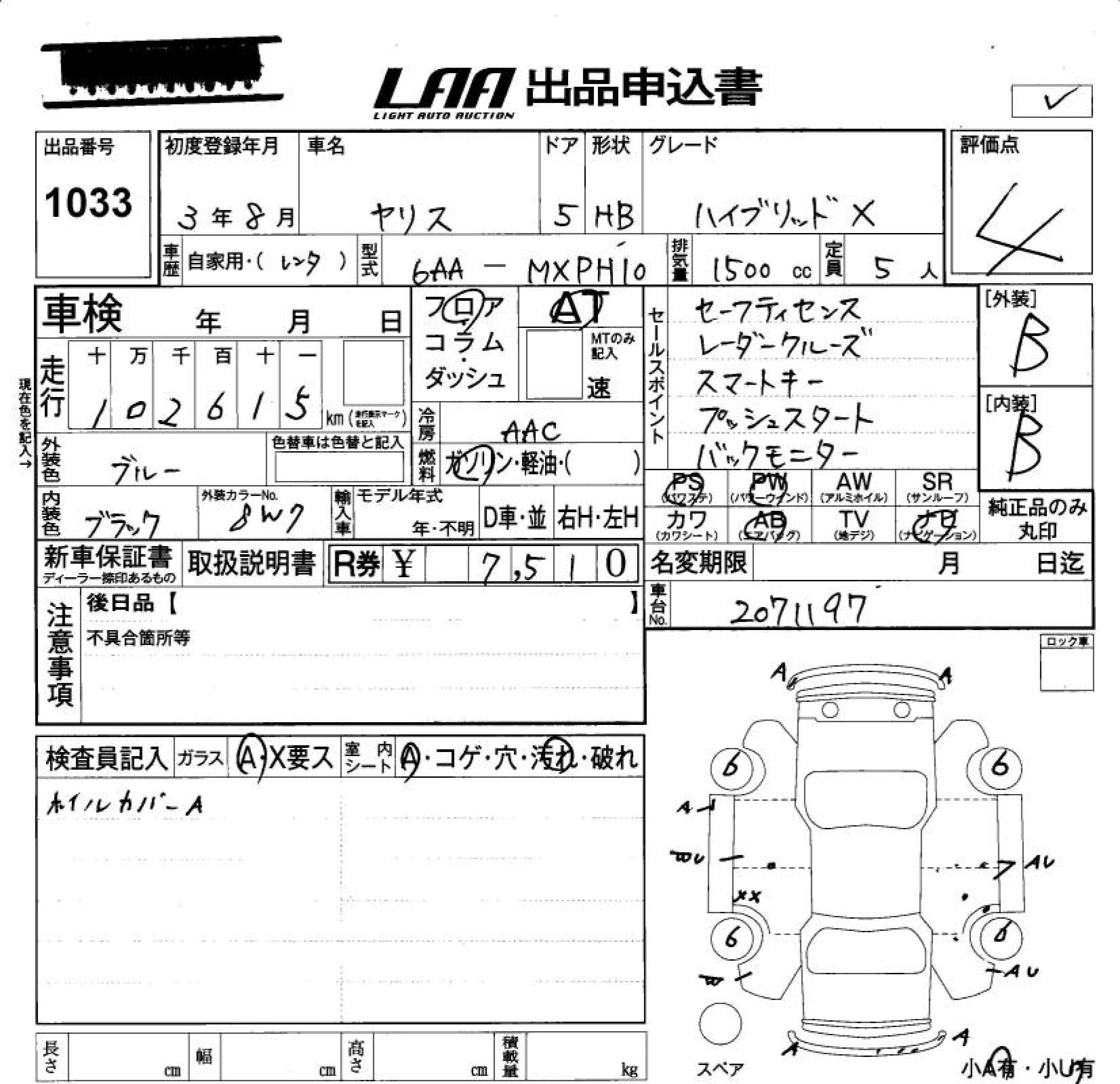Аукционный лист TOYOTA YARIS 2021