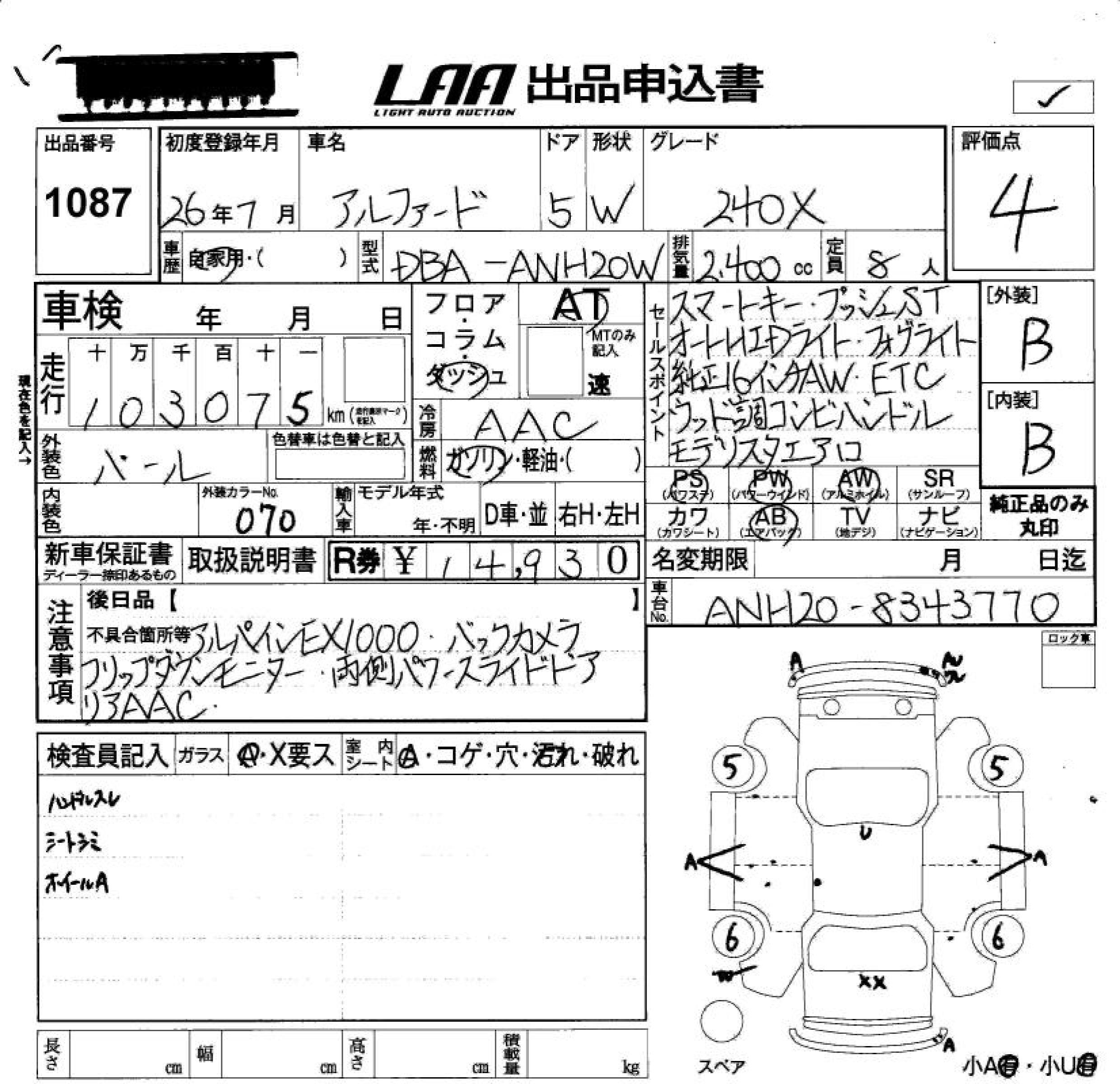 Аукционный лист TOYOTA ALPHARD 2014