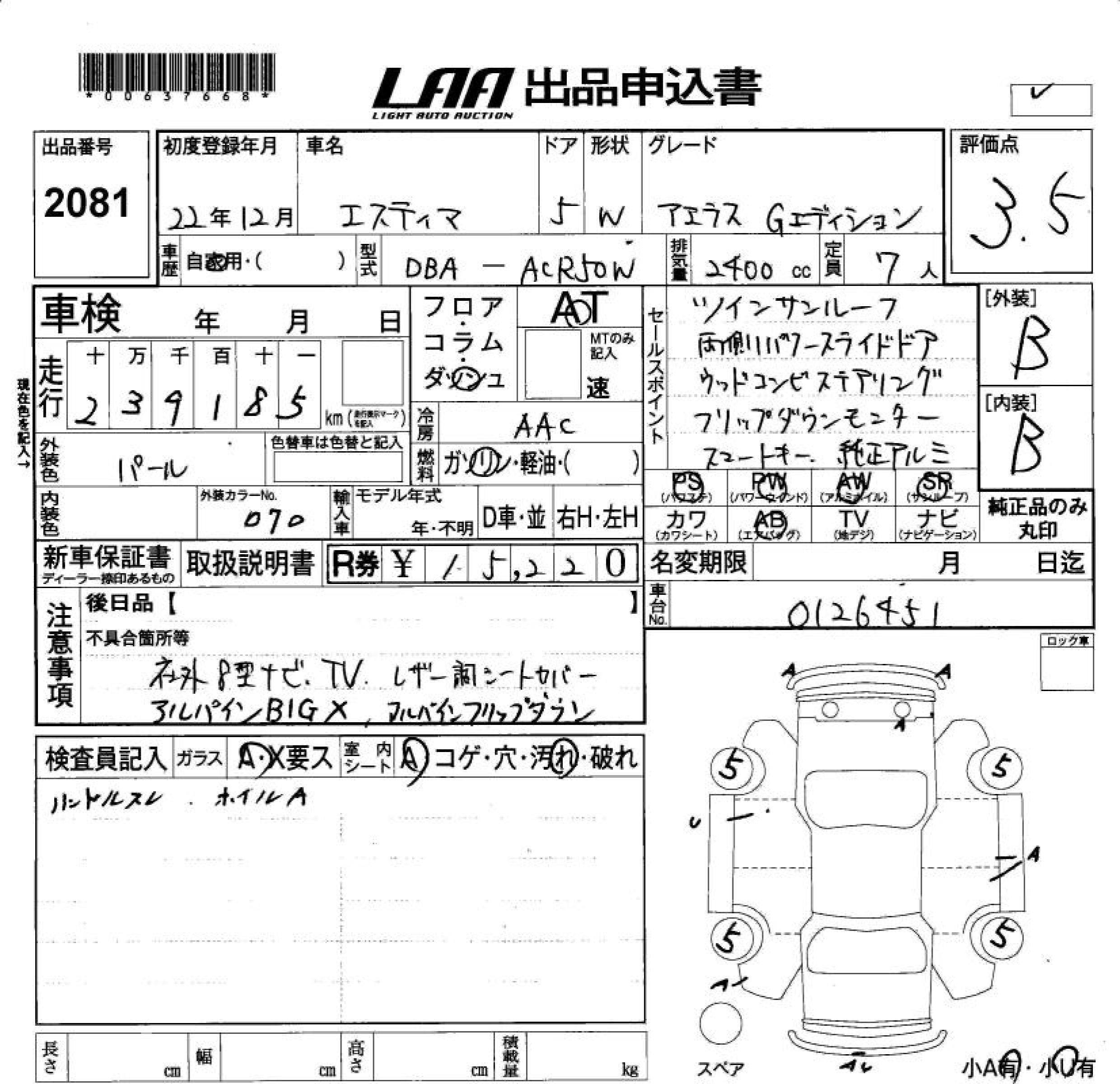 Аукционный лист TOYOTA ESTIMA 2010