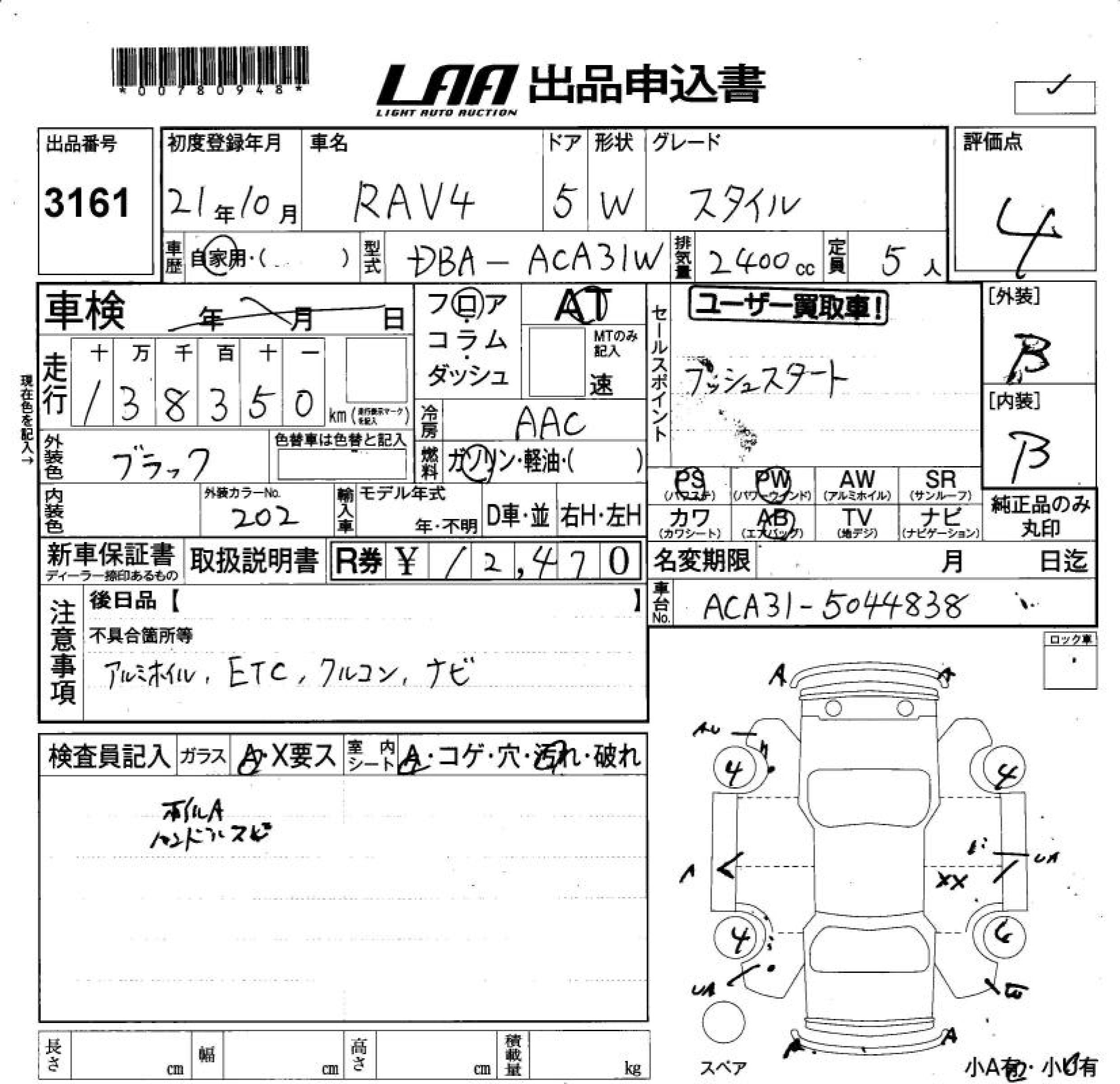 Аукционный лист TOYOTA RAV4 2009