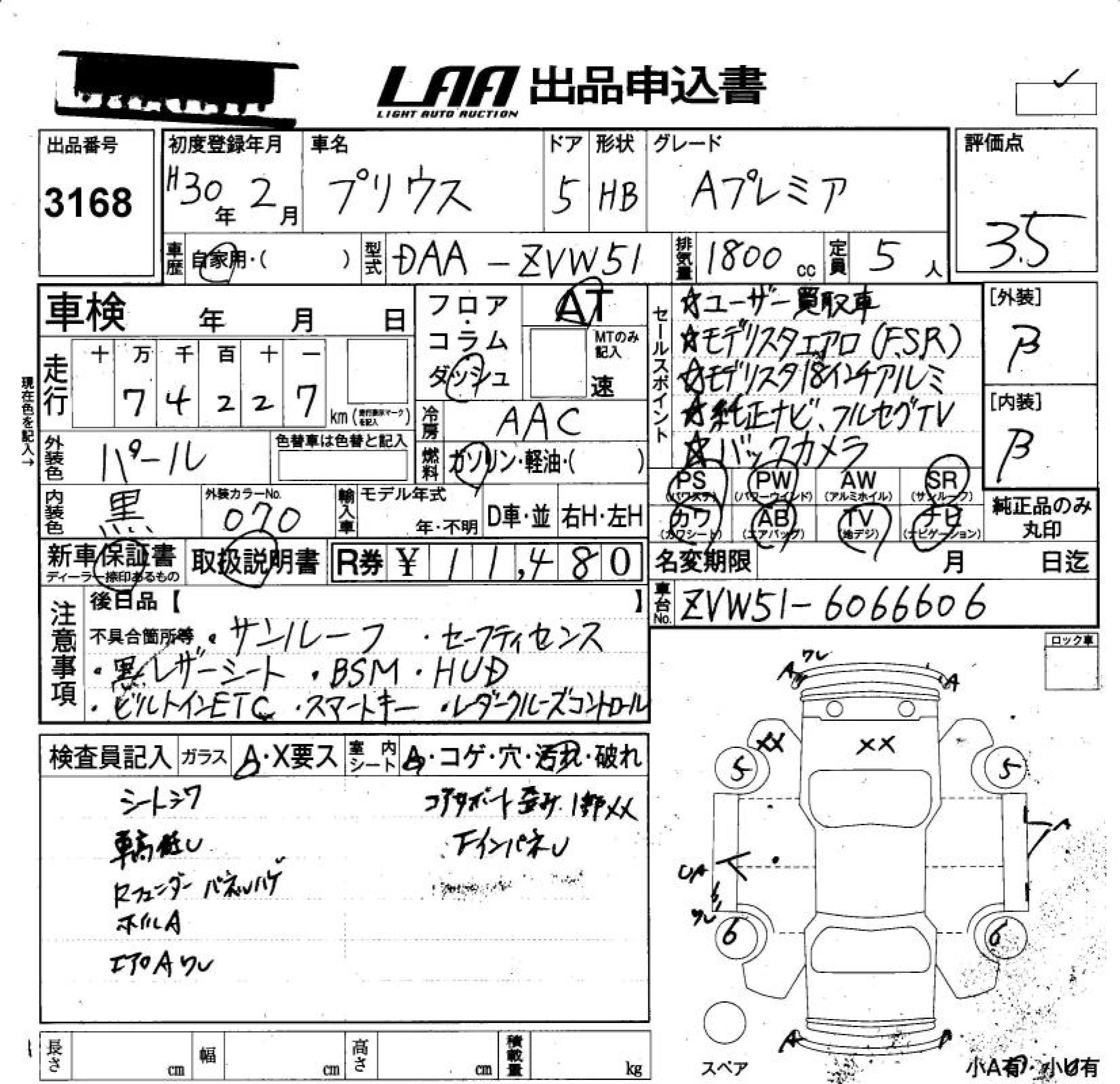 Аукционный лист TOYOTA PRIUS 2018