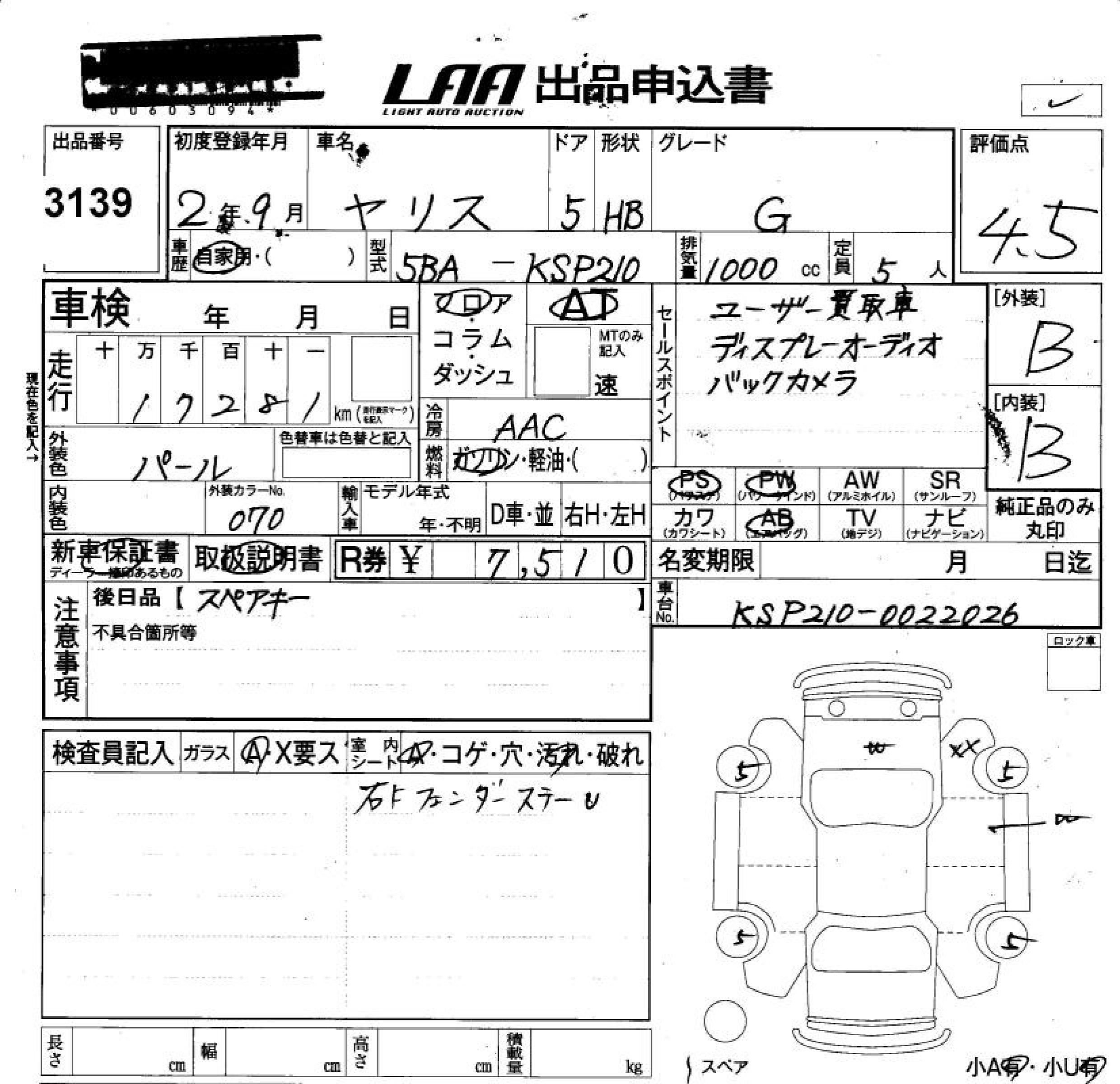 Аукционный лист TOYOTA YARIS 2020