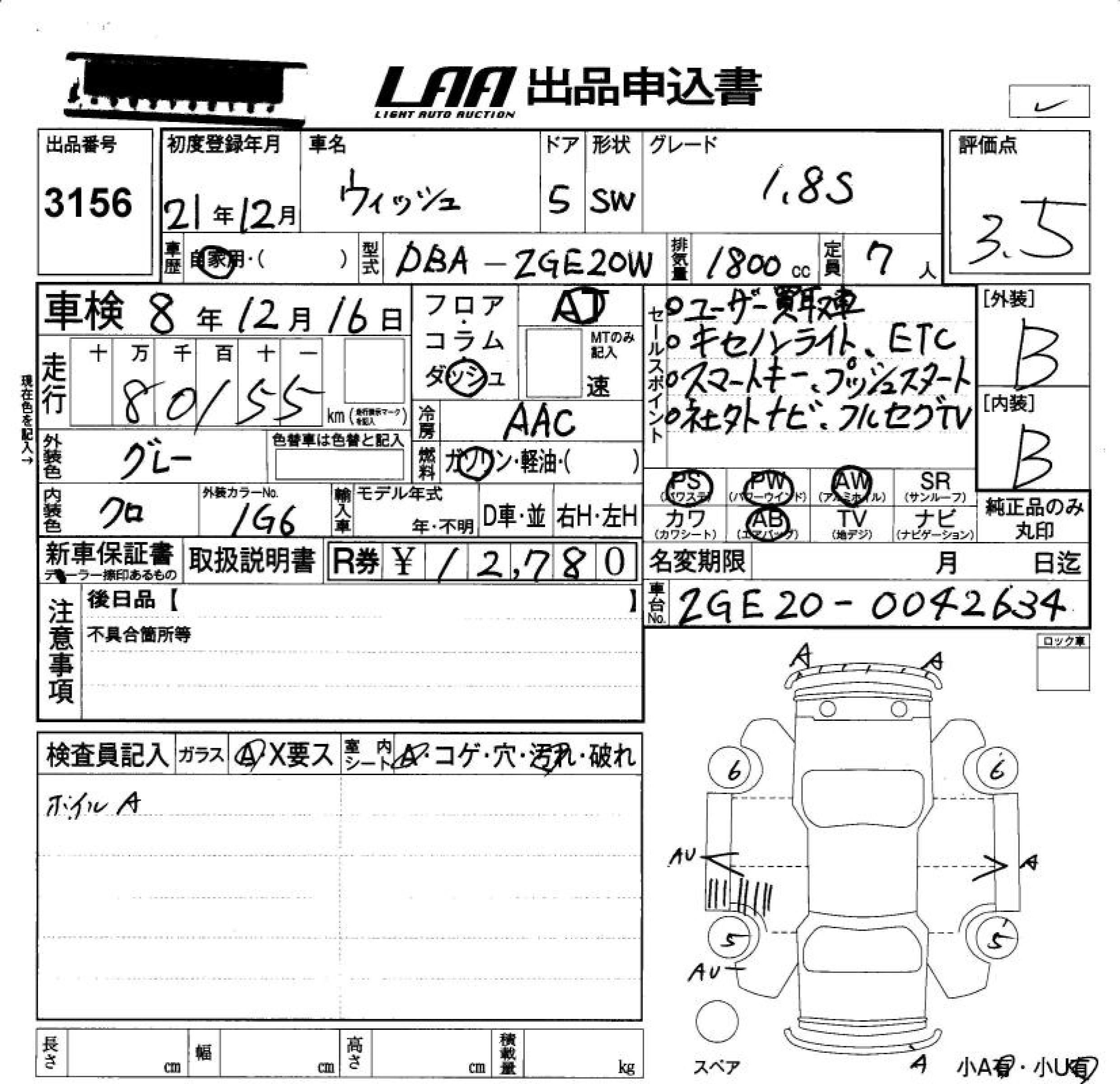 Аукционный лист TOYOTA WISH 2009