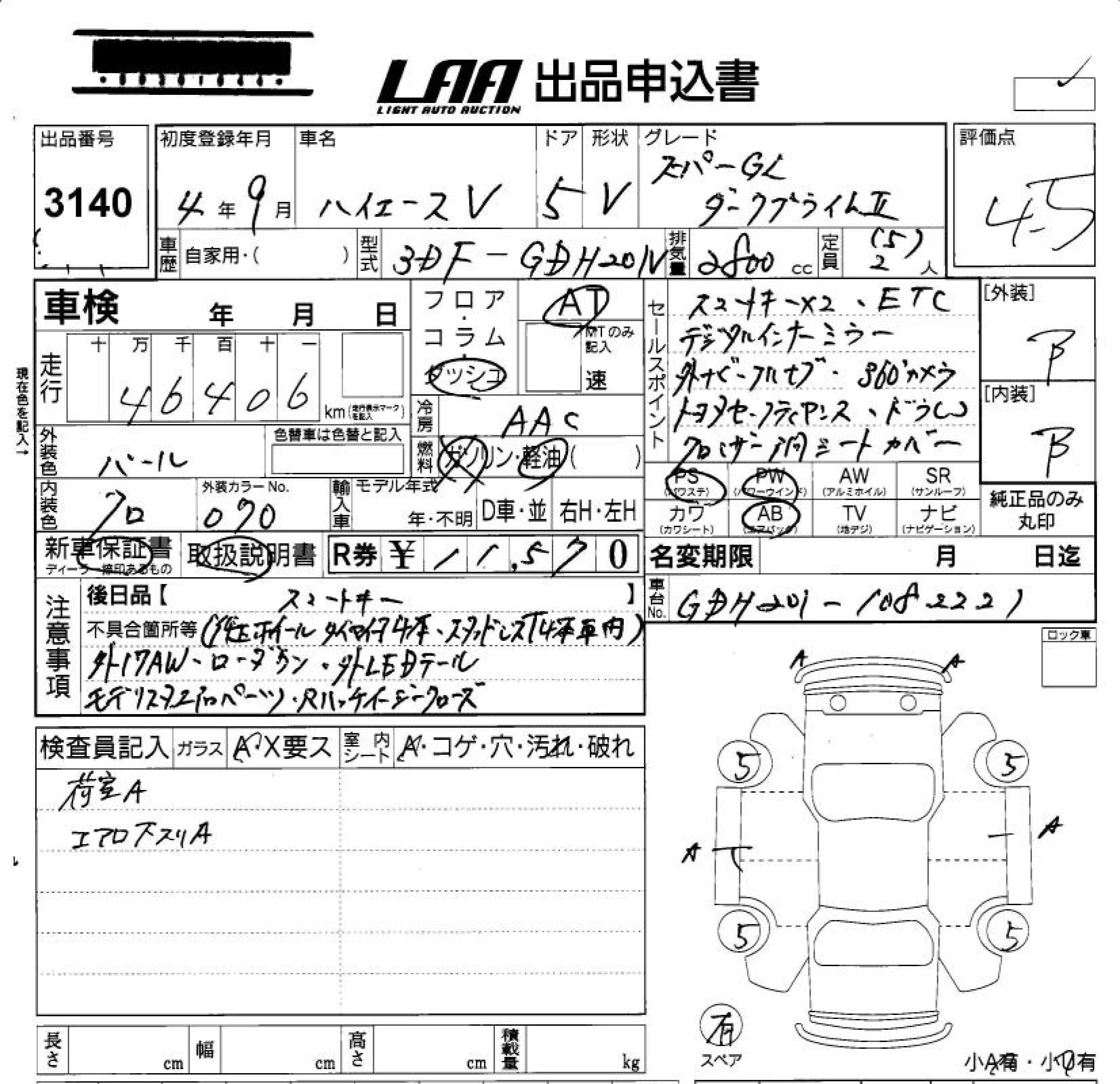 Аукционный лист TOYOTA HIACE VAN 2022