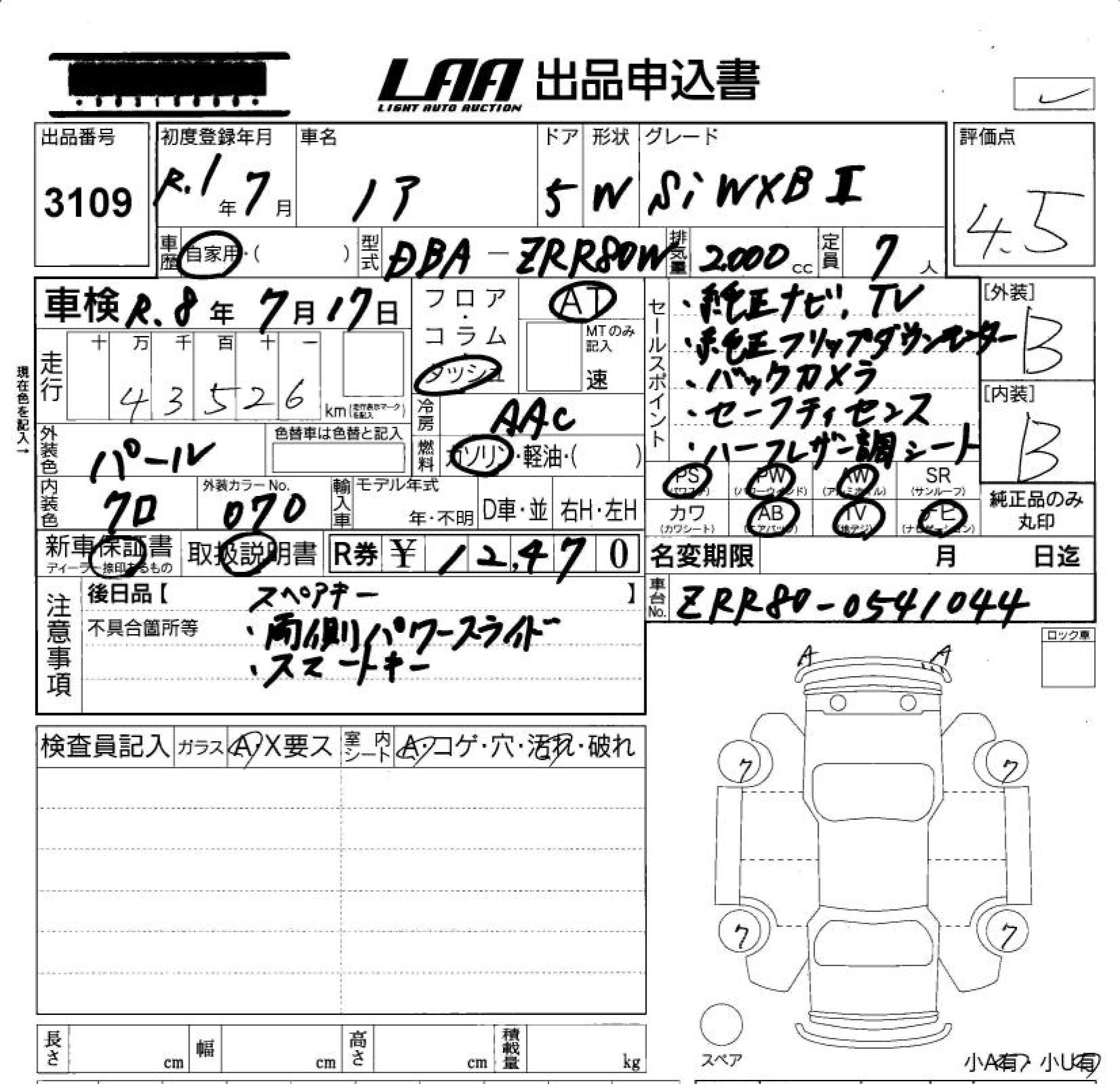 Аукционный лист TOYOTA NOAH 2019