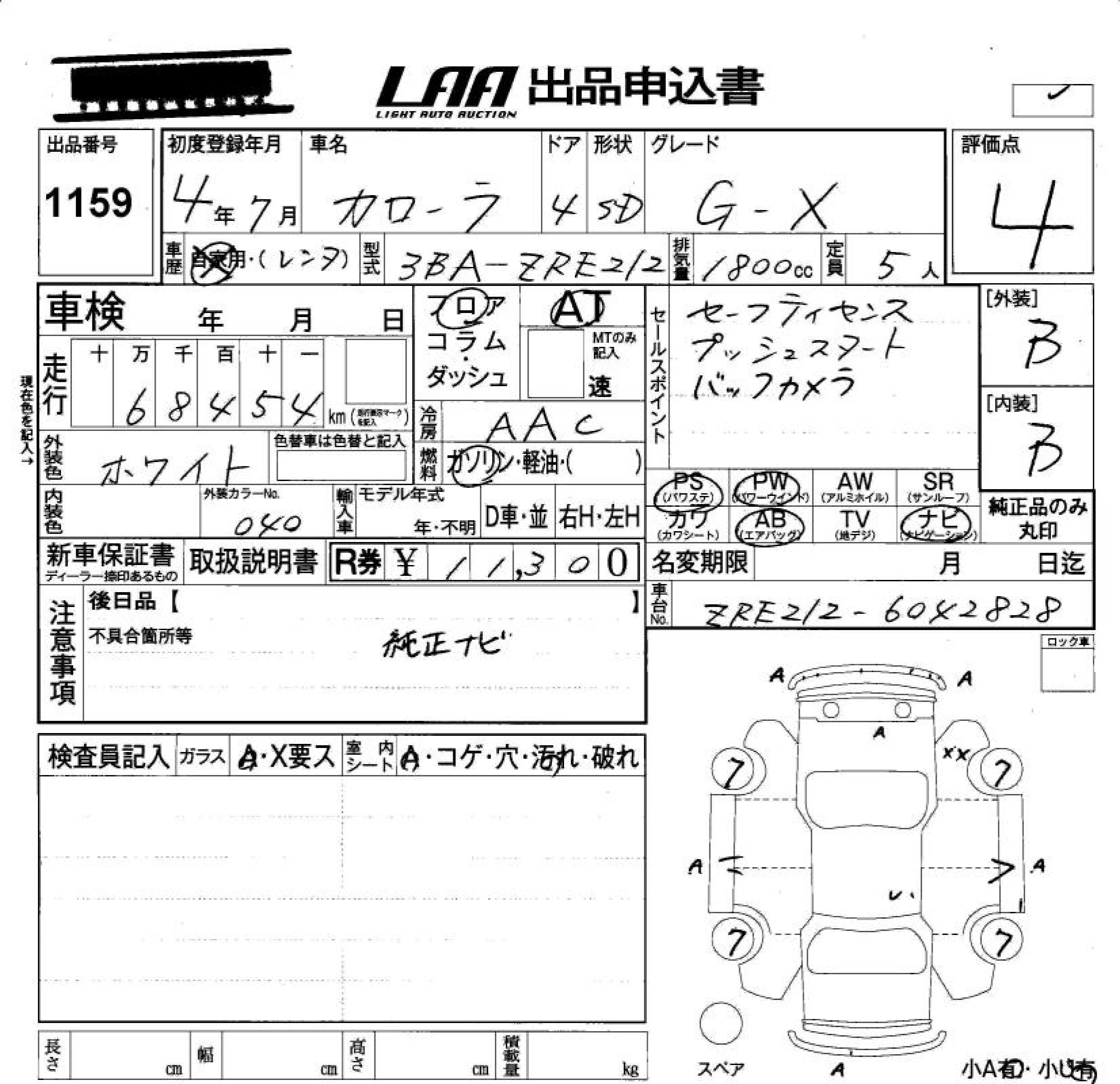 Аукционный лист TOYOTA COROLLA 2022
