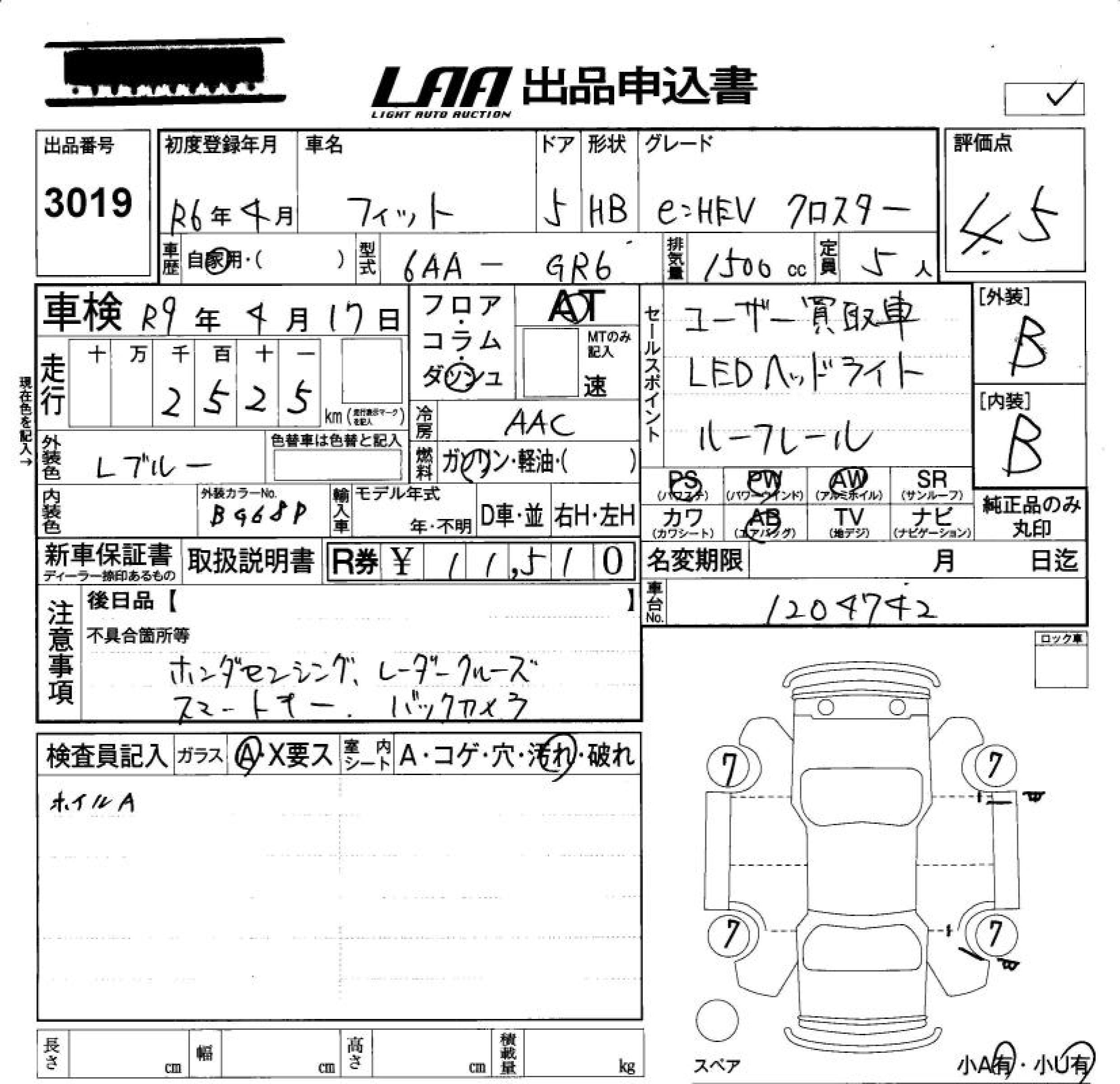 Аукционный лист HONDA FIT 2024