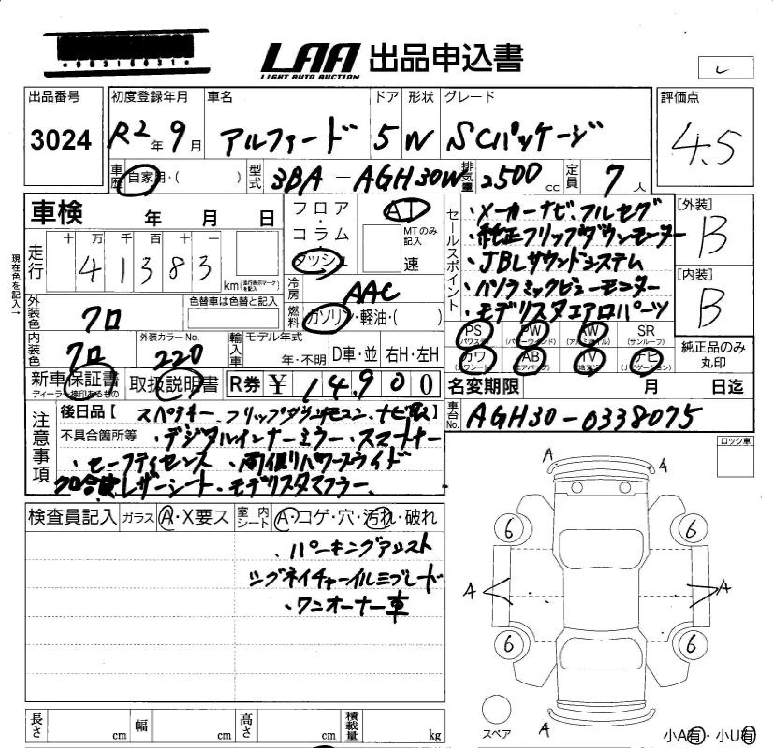 Аукционный лист TOYOTA ALPHARD 2020