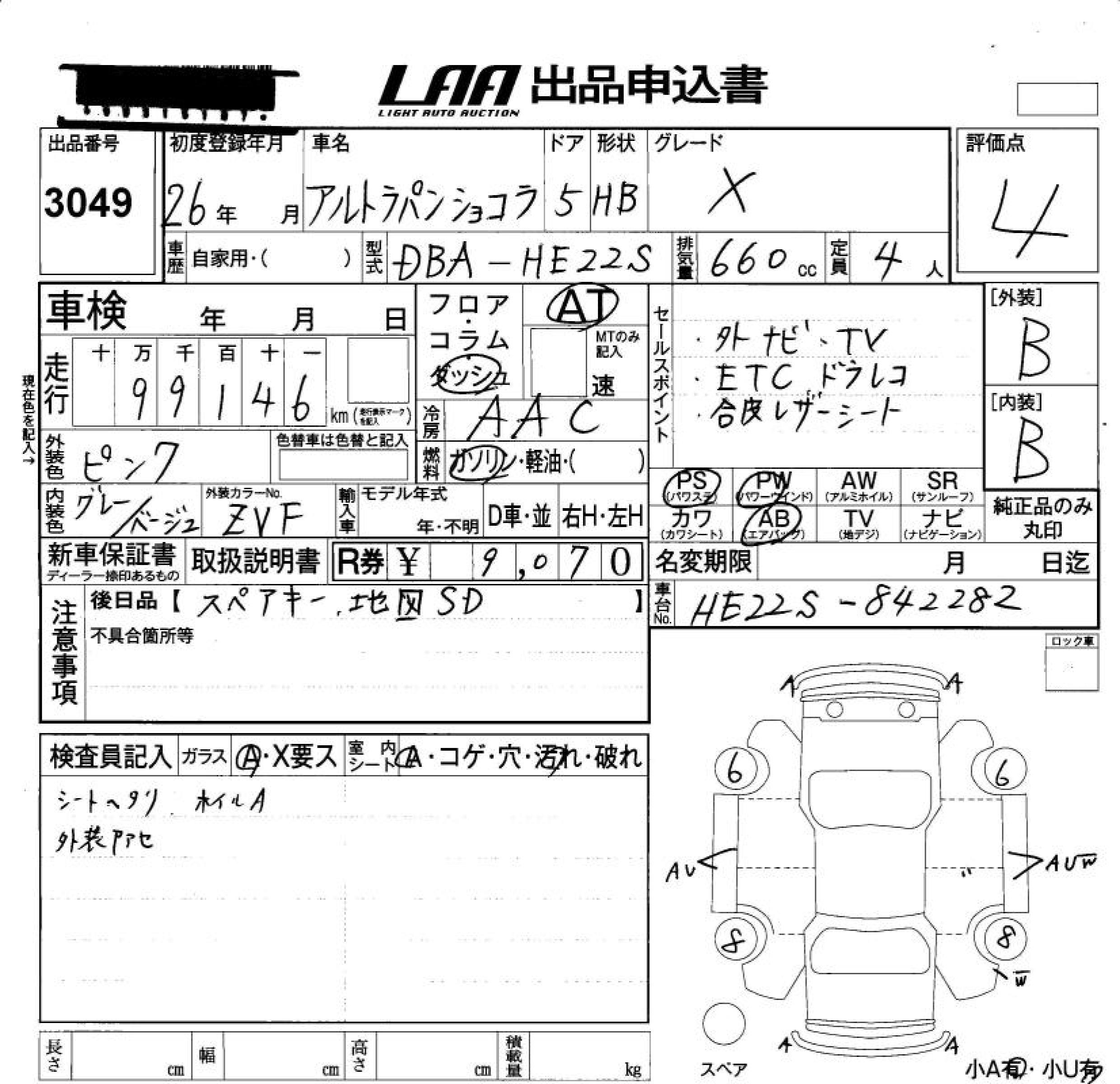 Аукционный лист SUZUKI ALTO LAPIN 2014