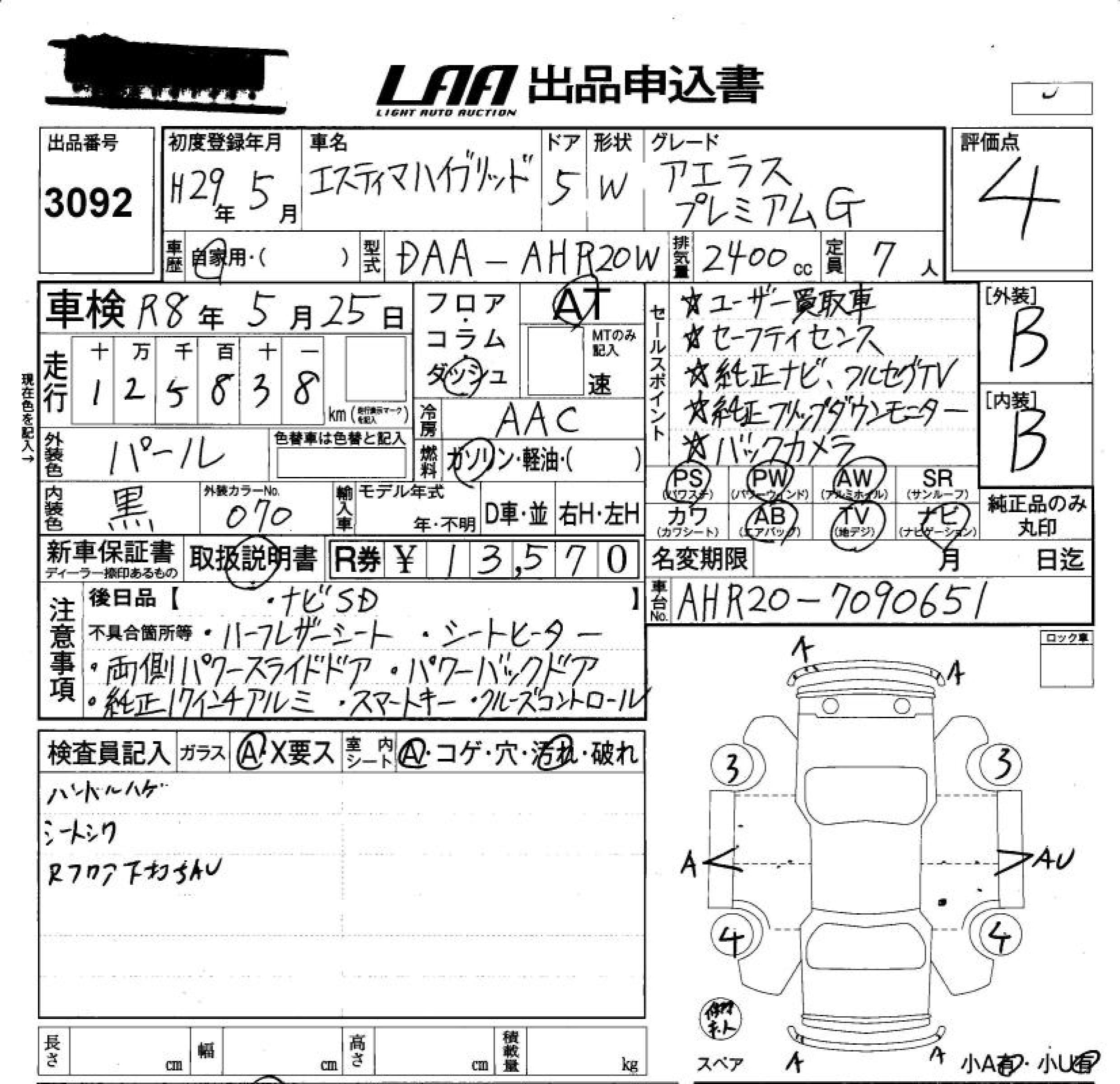Аукционный лист TOYOTA ESTIMA HYBRID 2017