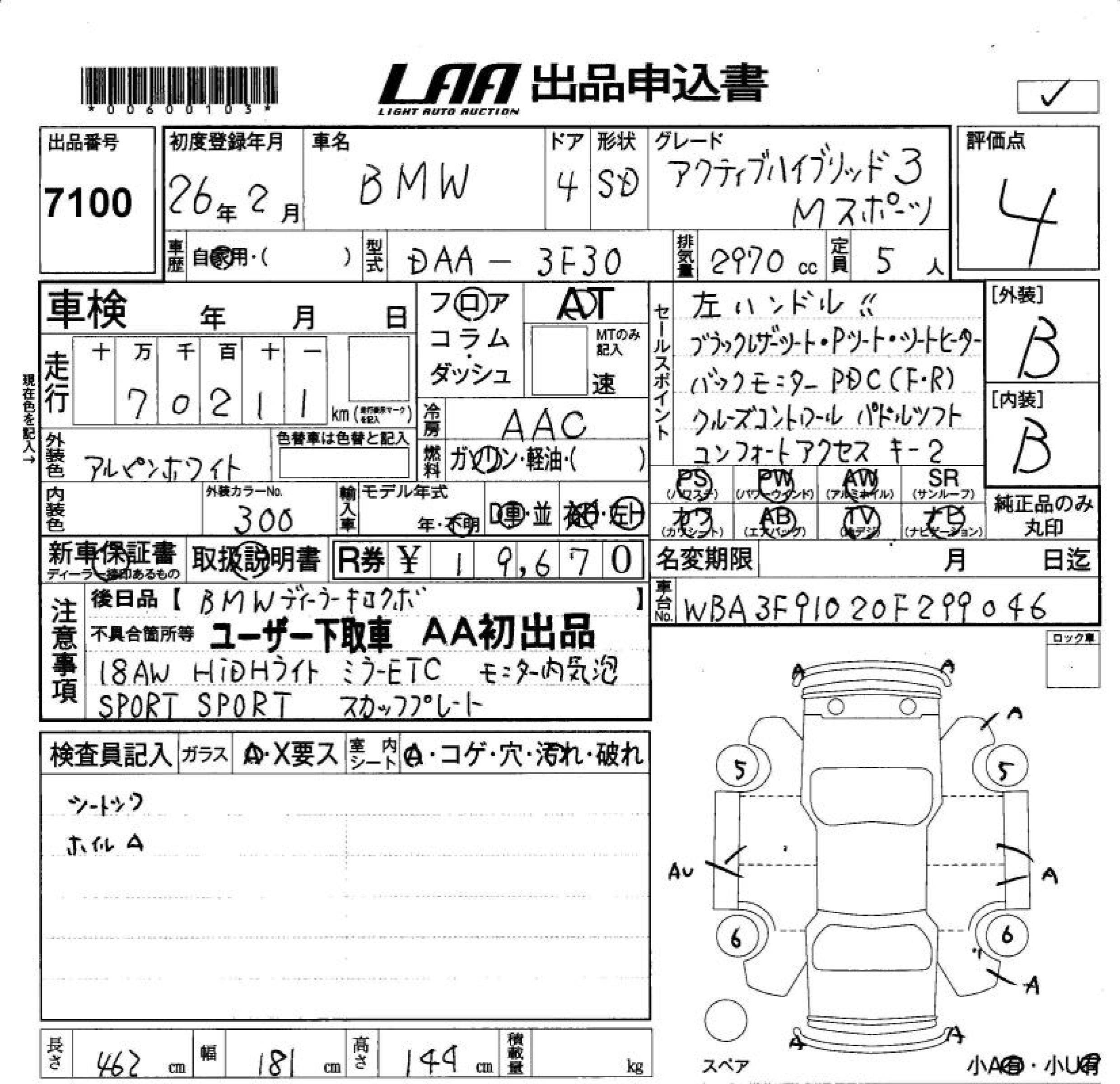Аукционный лист BMW 3 SERIES 2014