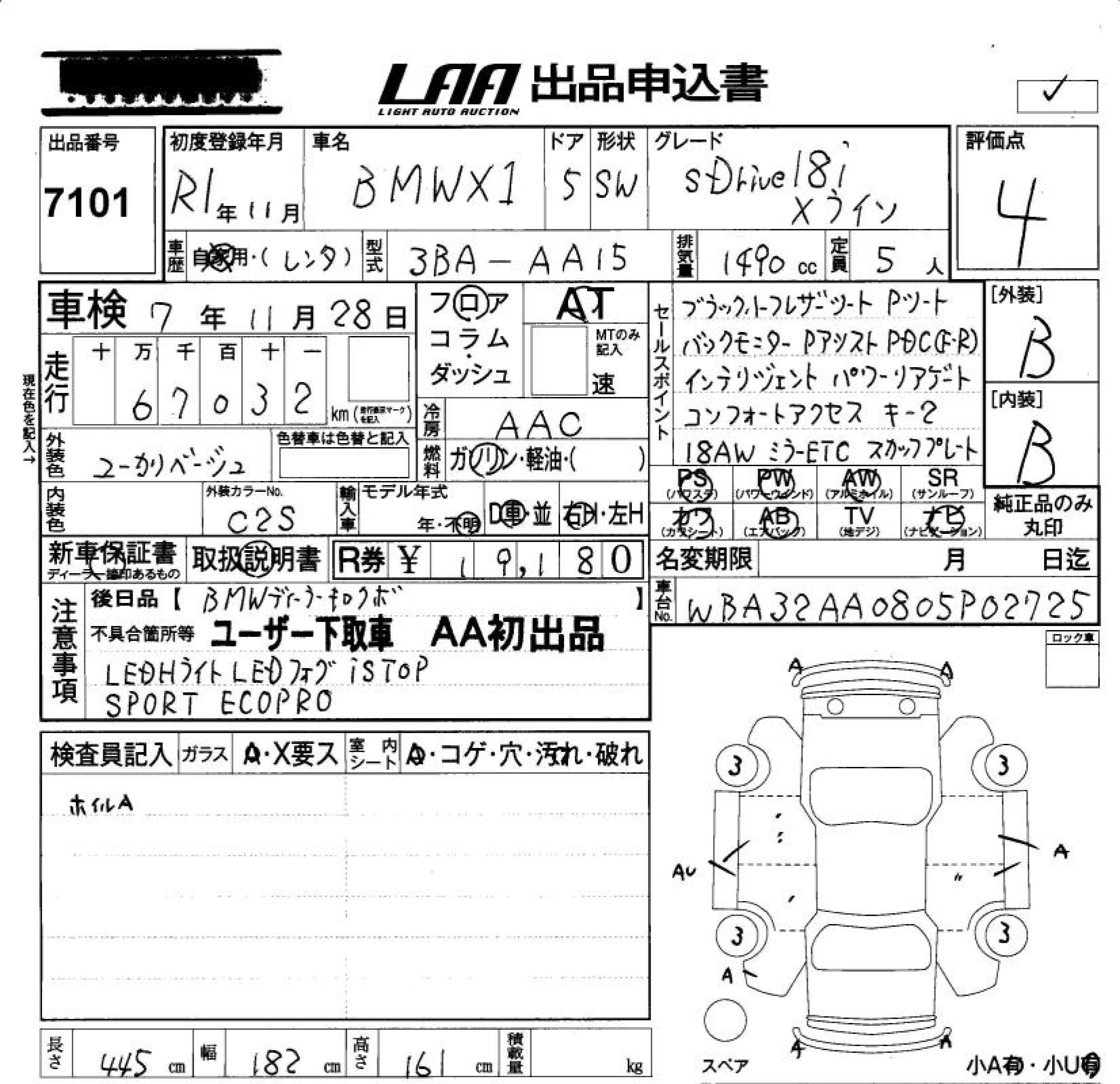 Аукционный лист BMW X1 2019