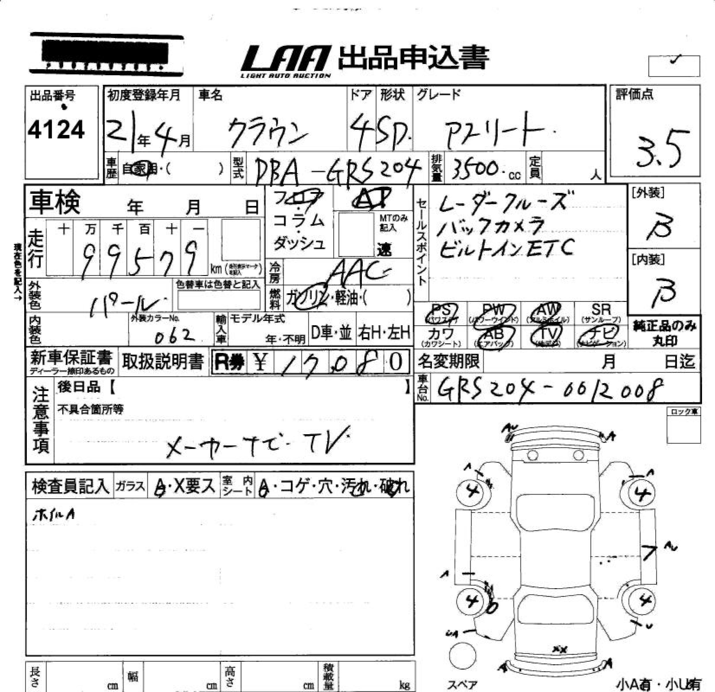 Аукционный лист TOYOTA CROWN 2009