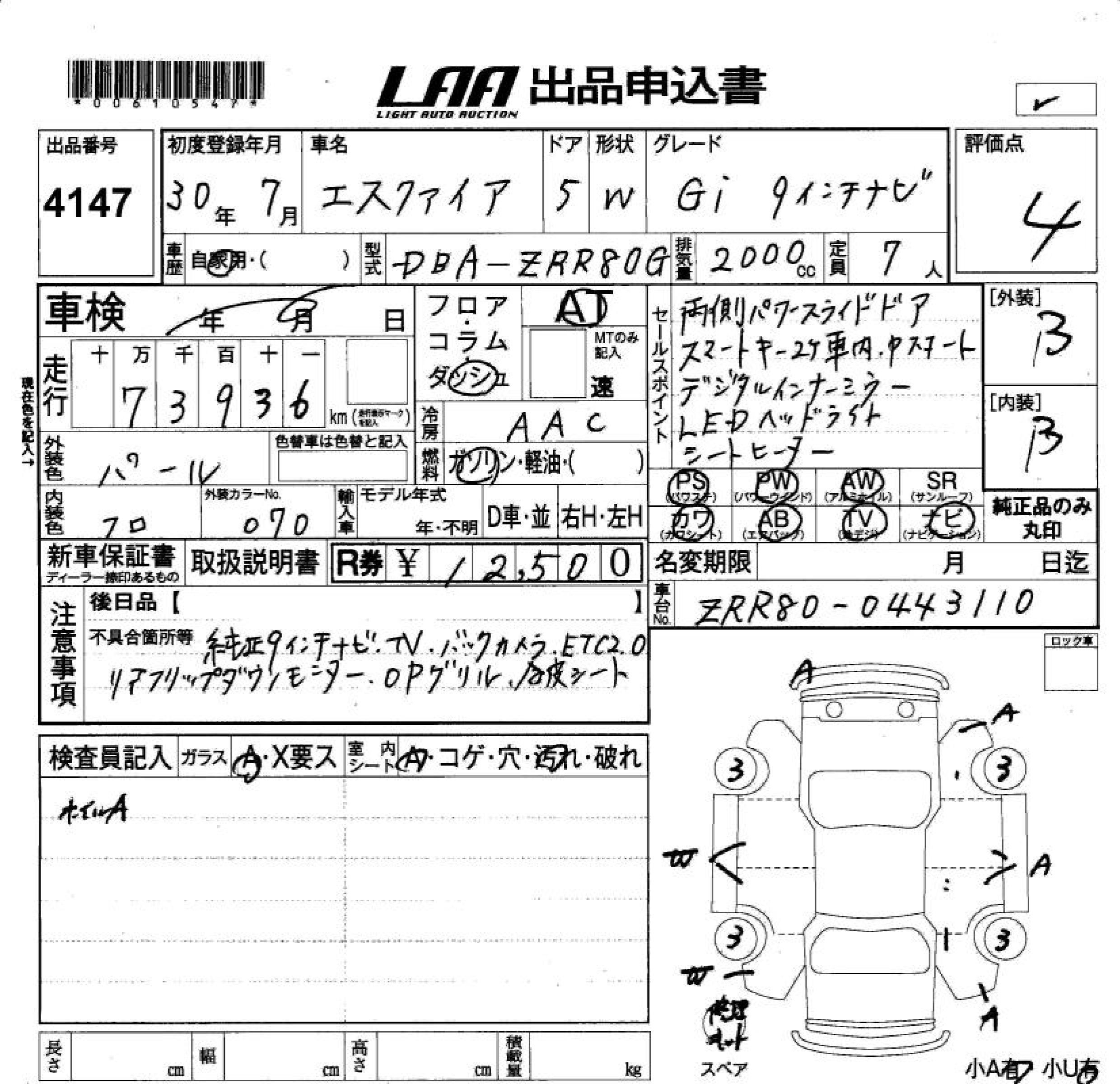 Аукционный лист TOYOTA ESQUIRE 2018