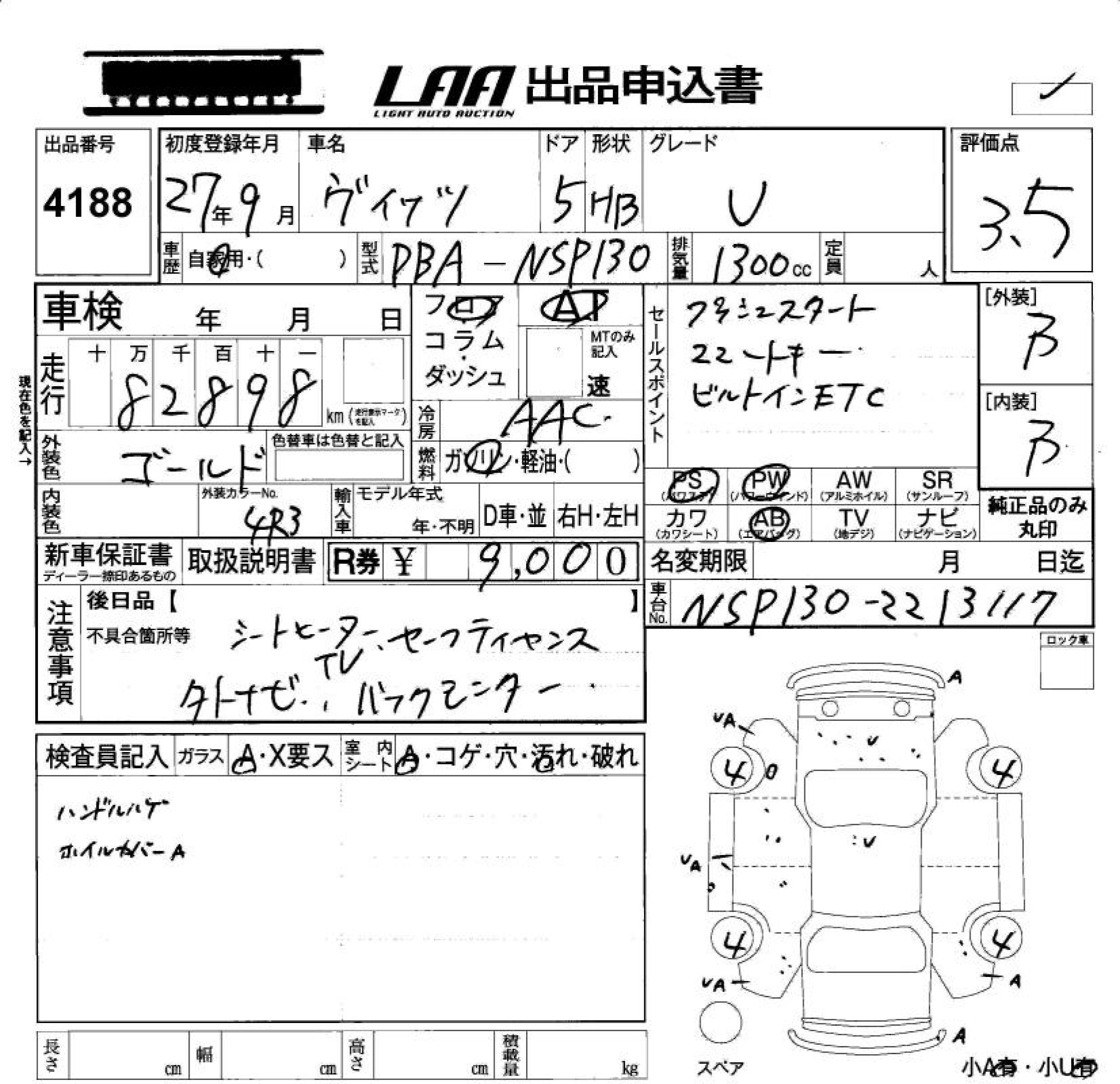 Аукционный лист TOYOTA VITZ 2015