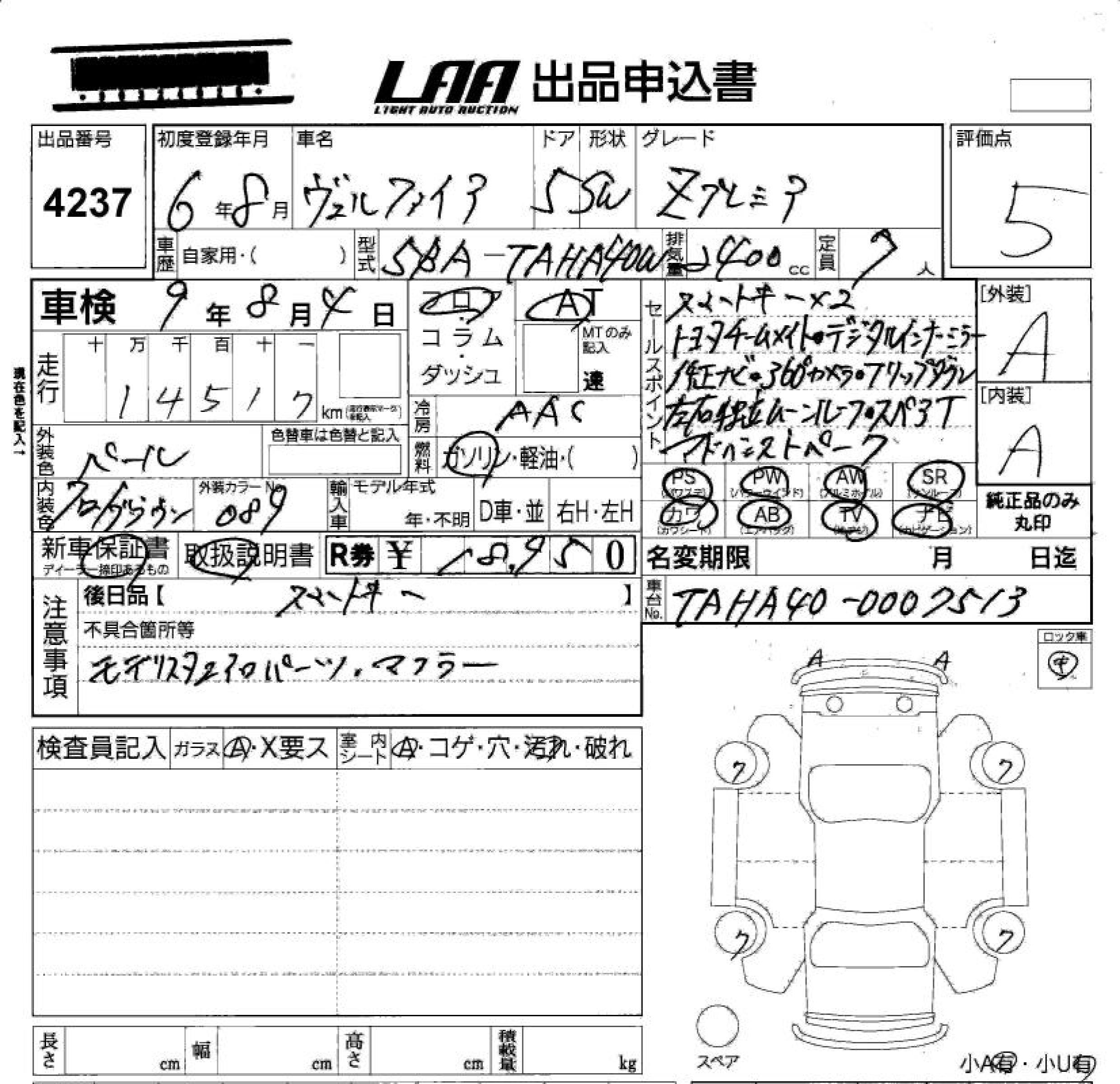 Аукционный лист TOYOTA VELLFIRE 2024