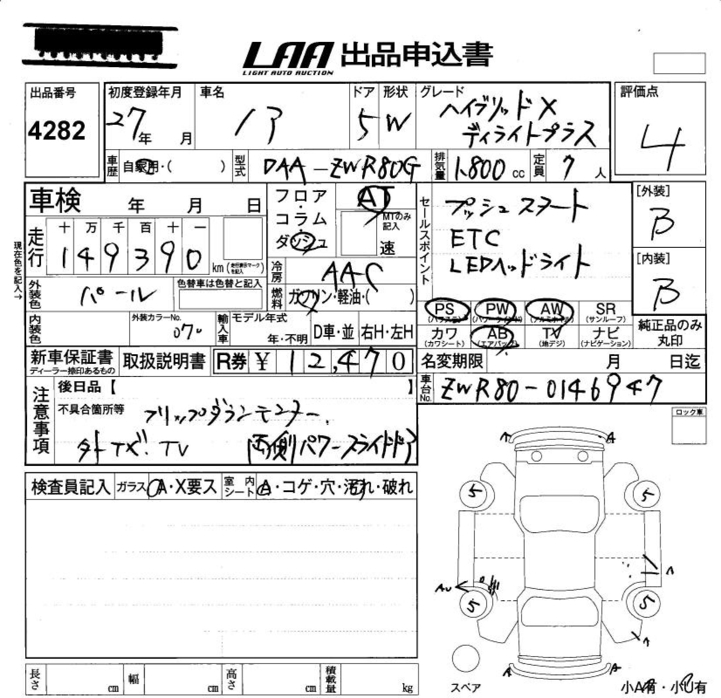 Аукционный лист TOYOTA NOAH 2015
