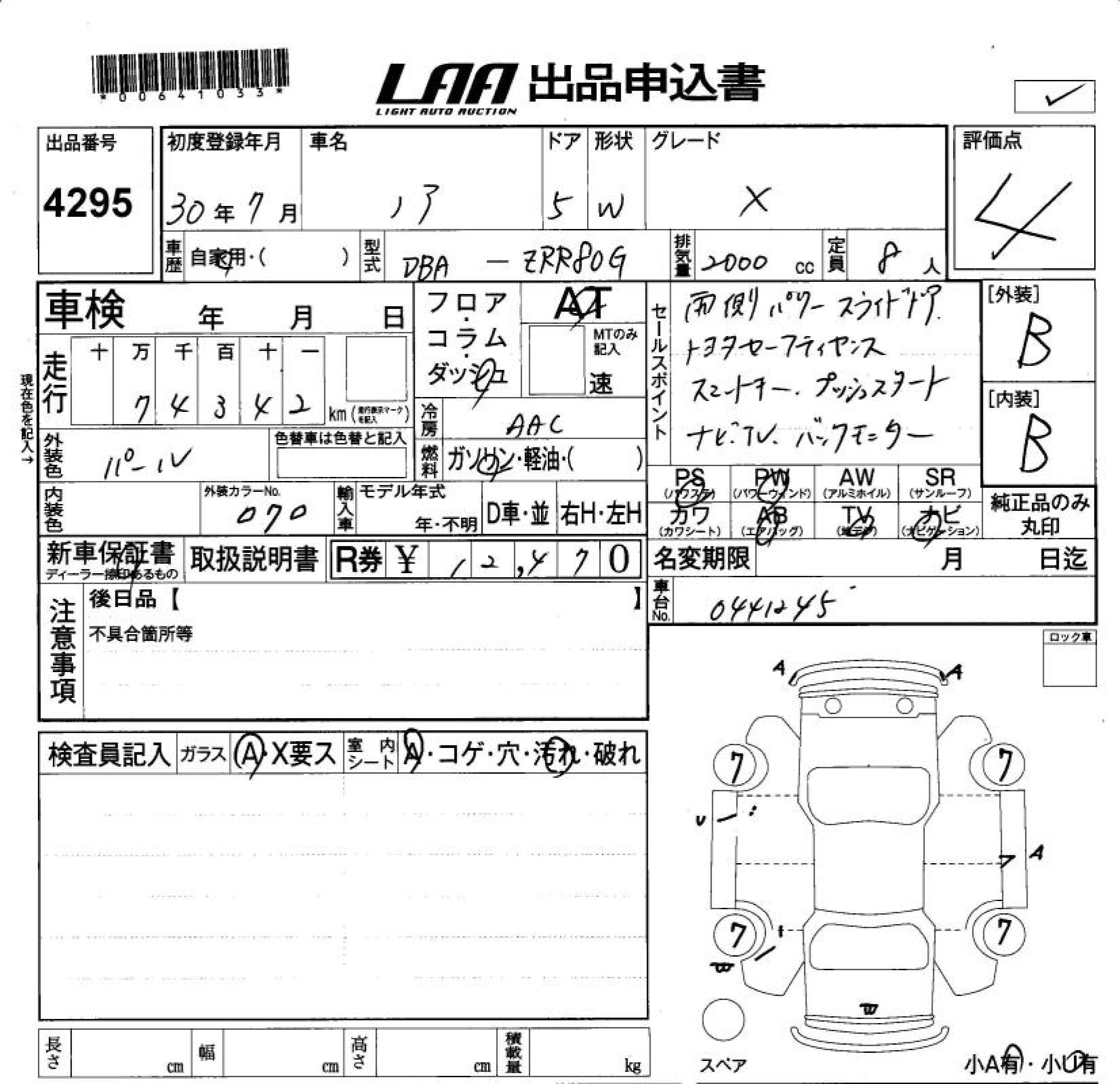 Аукционный лист TOYOTA NOAH 2018