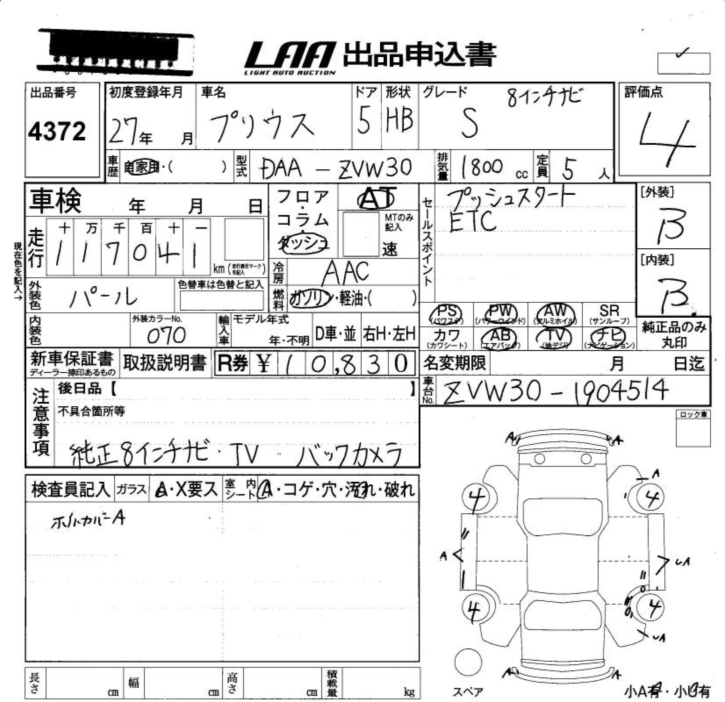 Аукционный лист TOYOTA PRIUS 2015