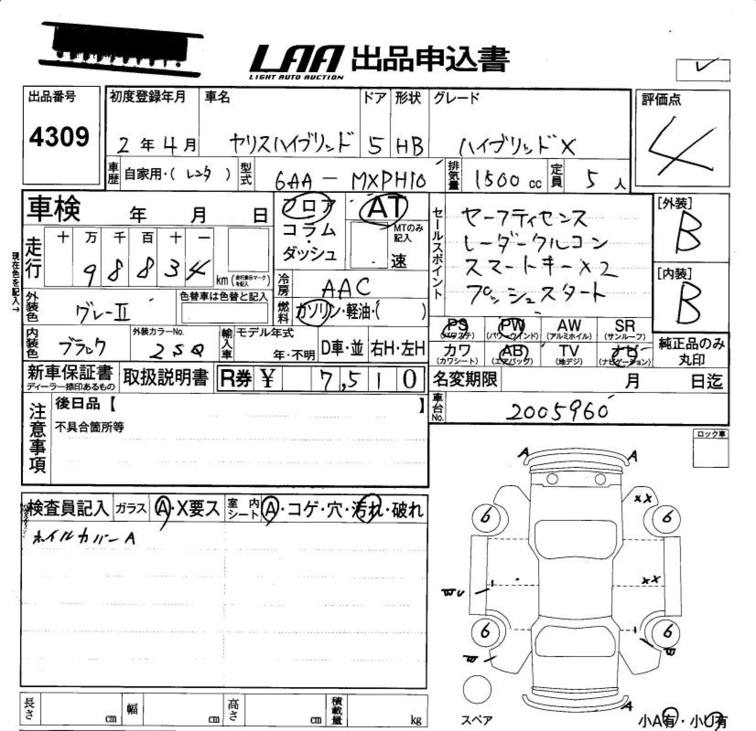Аукционный лист TOYOTA YARIS 2020
