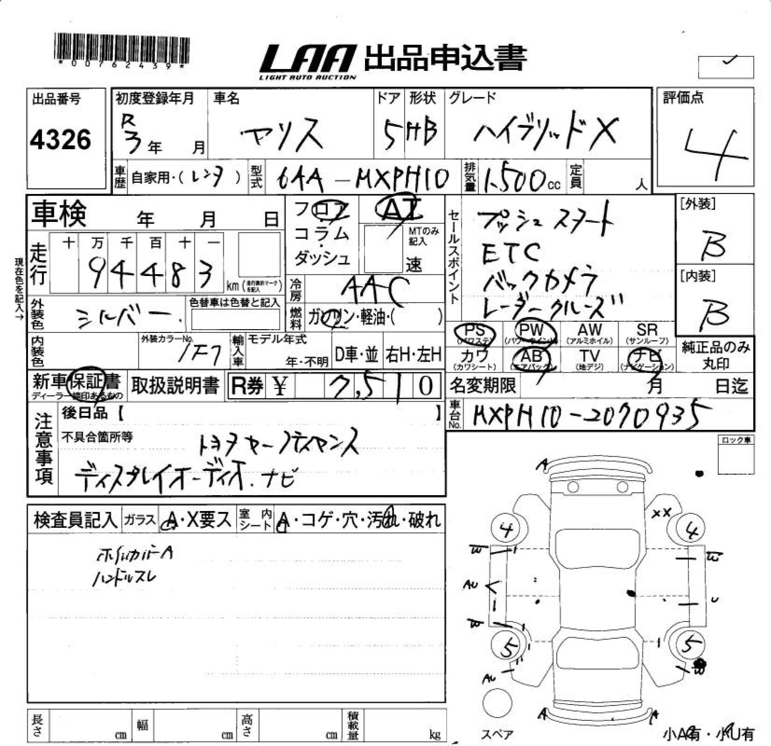 Аукционный лист TOYOTA YARIS 2021