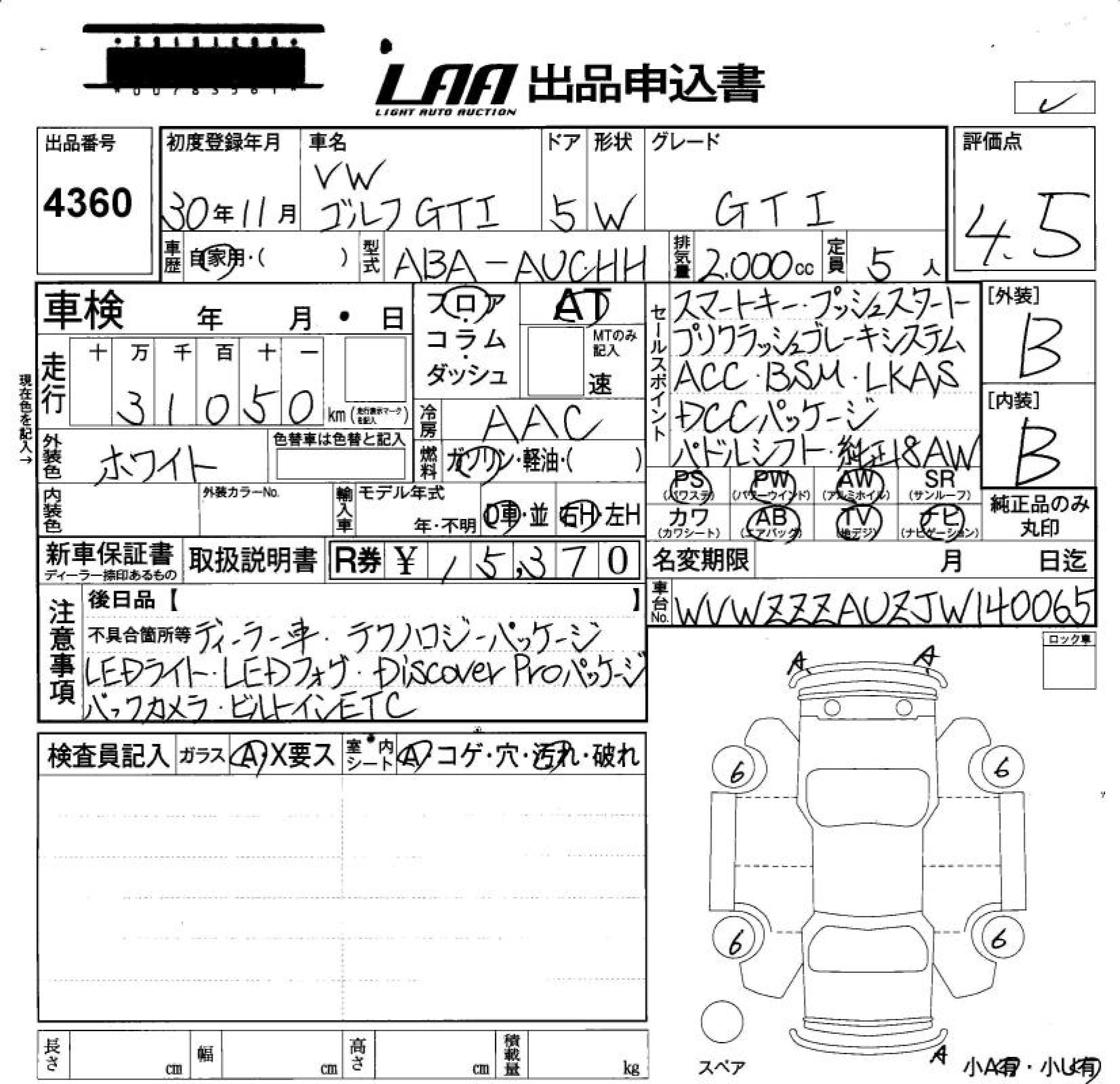 Аукционный лист VOLKSWAGEN GOLF 2018