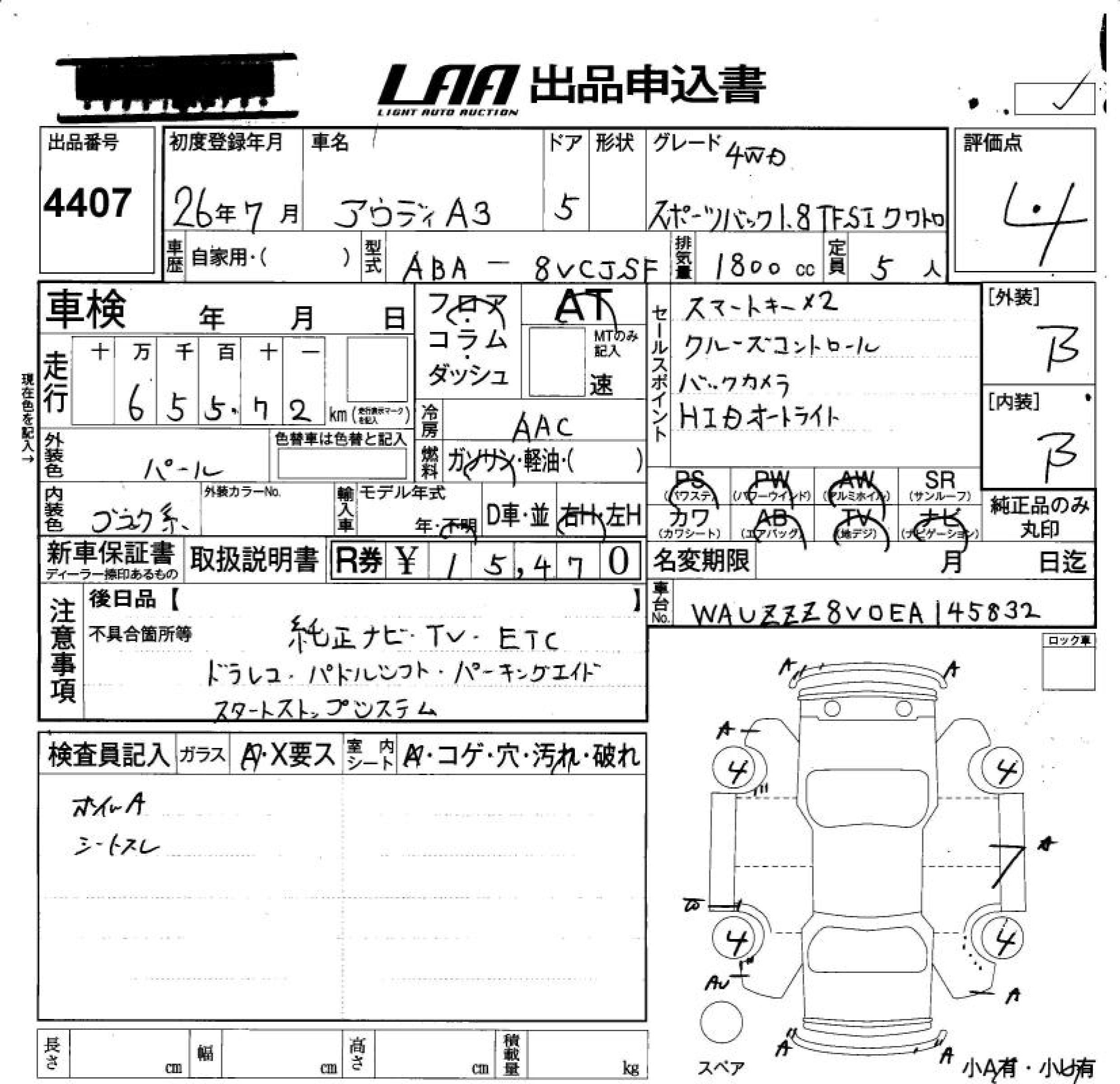 Аукционный лист AUDI A3 2014